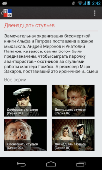 İndir Наше Кино - фильмы Eğlence Android için Ekran görüntüsü 2