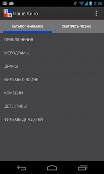 İndir Наше Кино - фильмы Eğlence Android için Ekran görüntüsü 4