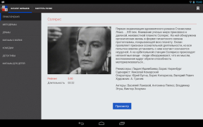 İndir Наше Кино - фильмы Eğlence Android için Ekran görüntüsü 7
