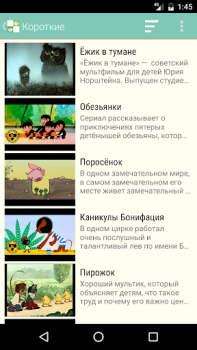 İndir Наши мультфильмы Eğlence Android için Ekran görüntüsü 2
