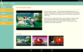 İndir Наши мультфильмы Eğlence Android için Ekran görüntüsü 6