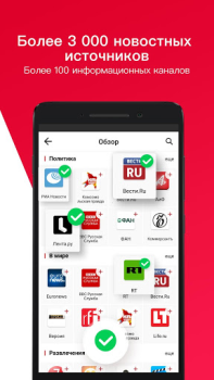 İndir News Republic Haberler & Dergiler Android için Ekran görüntüsü 2