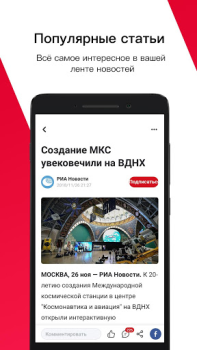 İndir News Republic Haberler & Dergiler Android için Ekran görüntüsü 3