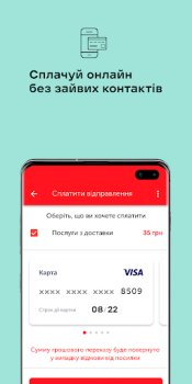 İndir Нова пошта İş Dünyası Android için Ekran görüntüsü 3