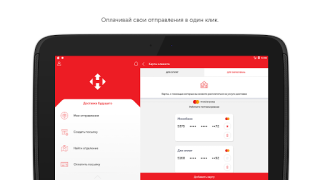 İndir Нова пошта İş Dünyası Android için Ekran görüntüsü 7