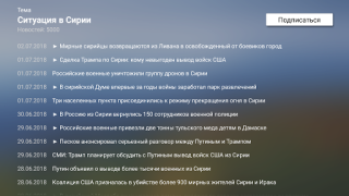 İndir НТВ на AndroidTV: ТВ и новости Eğlence Android için Ekran görüntüsü 6