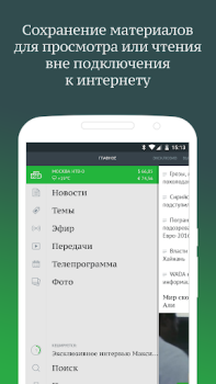 İndir НТВ — тв, сериалы, шоу и прямой эфир бесплатно Eğlence Android için Ekran görüntüsü 2