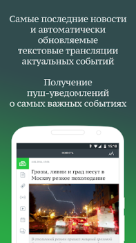 İndir НТВ — тв, сериалы, шоу и прямой эфир бесплатно Eğlence Android için Ekran görüntüsü 5
