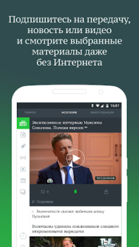 İndir НТВ — тв, сериалы, шоу и прямой эфир бесплатно Eğlence Android için Ekran görüntüsü 6