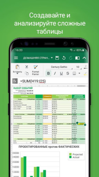 İndir OfficeSuite: Word, Sheets, PDF İş Dünyası Android için Ekran görüntüsü 2