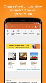 İndir OfficeSuite: Word, Sheets, PDF İş Dünyası Android için Ekran görüntüsü 4