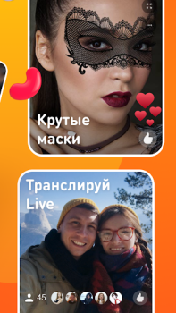 İndir OK Live - трансляции онлайн Sosyal Android için Ekran görüntüsü 2