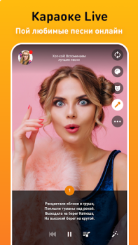 İndir OK Live - трансляции онлайн Sosyal Android için Ekran görüntüsü 4