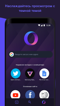 İndir Opera Touch İletişim Android için Ekran görüntüsü 3