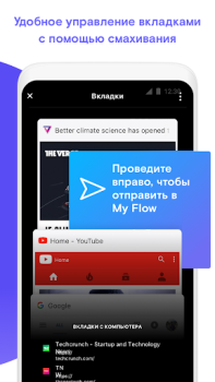 İndir Opera Touch İletişim Android için Ekran görüntüsü 5