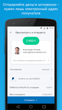İndir PayPal Finans Android için Ekran görüntüsü 2