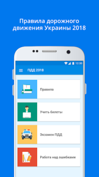 İndir ПДД+Экзамен Украина - 2020 Eğitim Android için Ekran görüntüsü 2