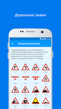 İndir ПДД+Экзамен Украина - 2020 Eğitim Android için Ekran görüntüsü 3