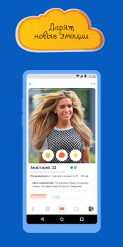 İndir Mail.Ru Dating Sosyal Android için Ekran görüntüsü 2