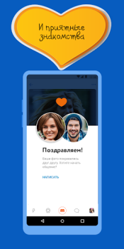 İndir Mail.Ru Dating Sosyal Android için Ekran görüntüsü 3