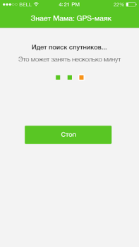 İndir Знает мама: GPS-маяк İletişim Android için Ekran görüntüsü 2