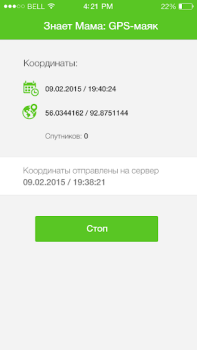 İndir Знает мама: GPS-маяк İletişim Android için Ekran görüntüsü 3