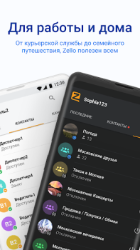 İndir Zello PTT Walkie Talkie İletişim Android için Ekran görüntüsü 2