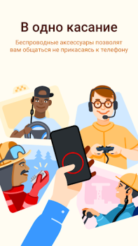 İndir Zello PTT Walkie Talkie İletişim Android için Ekran görüntüsü 3