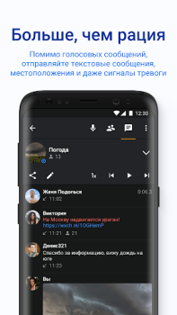 İndir Zello PTT Walkie Talkie İletişim Android için Ekran görüntüsü 4