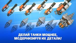 İndir Super Tank Rumble Gündelik Android için Ekran görüntüsü 4