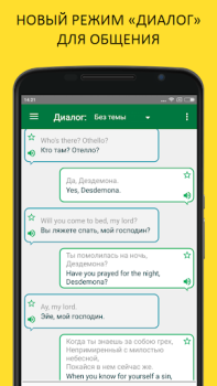 İndir Translator PROMT.One Eğitim Android için Ekran görüntüsü 2