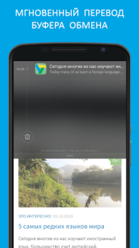 İndir Translator PROMT.One Eğitim Android için Ekran görüntüsü 4