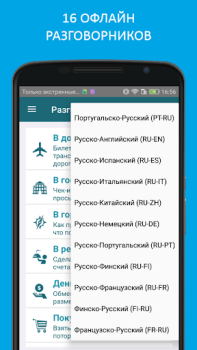 İndir Translator PROMT.One Eğitim Android için Ekran görüntüsü 7