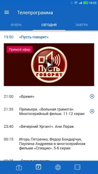 İndir Первый Haberler & Dergiler Android için Ekran görüntüsü 2