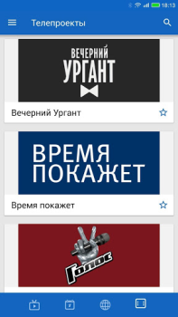İndir Первый Haberler & Dergiler Android için Ekran görüntüsü 4