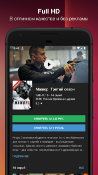 İndir Кино1ТВ: сериалы и фильмы HD Eğlence Android için Ekran görüntüsü 2