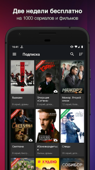 İndir Кино1ТВ: сериалы и фильмы HD Eğlence Android için Ekran görüntüsü 3