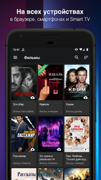 İndir Кино1ТВ: сериалы и фильмы HD Eğlence Android için Ekran görüntüsü 4