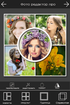 İndir Pic Düzenleyici, İyileştirici Fotoğraf Android için Ekran görüntüsü 5