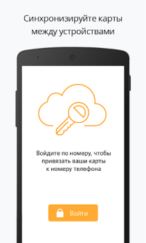 İndir Дисконтные карты - PINbonus Alışveriş Android için Ekran görüntüsü 3