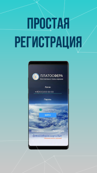 İndir Платосфера - оплата ЖКХ Finans Android için Ekran görüntüsü 2