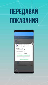 İndir Платосфера - оплата ЖКХ Finans Android için Ekran görüntüsü 5