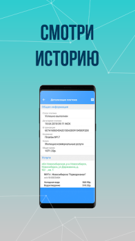 İndir Платосфера - оплата ЖКХ Finans Android için Ekran görüntüsü 7
