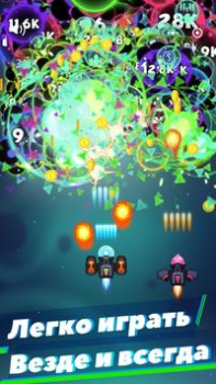 İndir Virus War - Space Shooting Arcade Android için Ekran görüntüsü 3