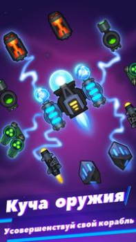 İndir Virus War - Space Shooting Arcade Android için Ekran görüntüsü 4