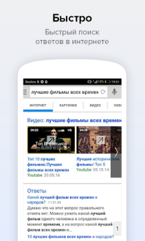 Search Mail.ru: Fast Internet Search in your Phone