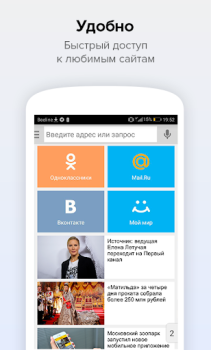 Search Mail.ru: Fast Internet Search in your Phone