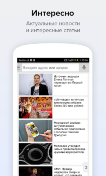 Search Mail.ru: Fast Internet Search in your Phone