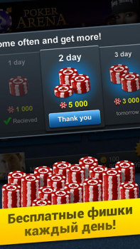İndir Poker Arena: texas holdem game Kart oyunları Android için Ekran görüntüsü 2