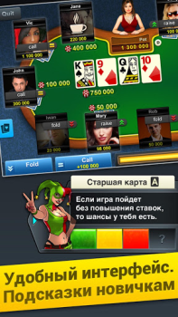 İndir Poker Arena: texas holdem game Kart oyunları Android için Ekran görüntüsü 3